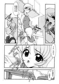 [Kichijouji Monaka] Sister Game Vol. 2