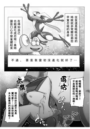 射爆忍蛙㊙連發