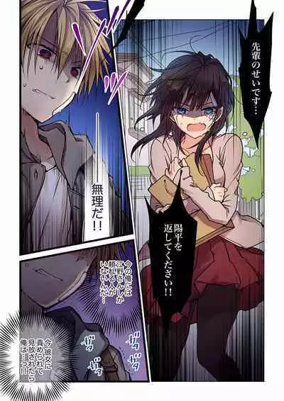 Even if you call it love 01-23