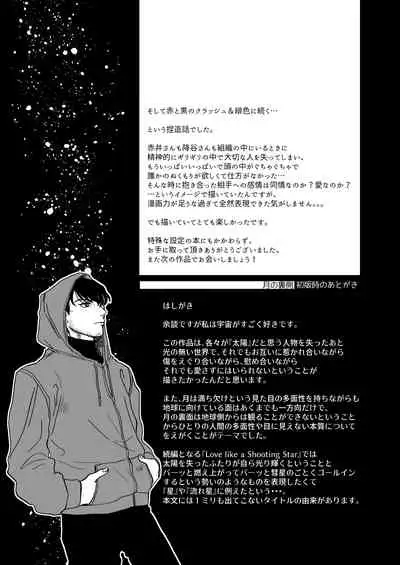 [hevano (Oshinko)] many many thanks (Meitantei Conan) [Digital]