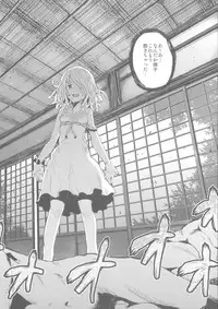 (C85) [Galley (ryoma)] Matomemonogatari (Bakemonogatari)