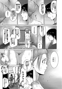 [Touma Itsuki] Midara na Ana [Digital]