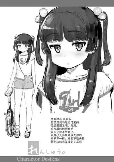 [Sasahara Yuuki] Naisho no Happyoukai. - A Secret Recital | 秘密的发表会 [Chinese] [Digital]