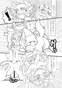 [Satsuki Itsuka] Ookami-san ga Ki o Tsukete!?