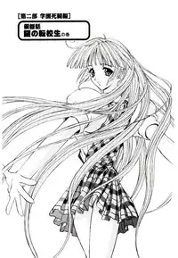 [Kaishaku] Chou Zettai Bishoujo Tenshi - Angel Heart