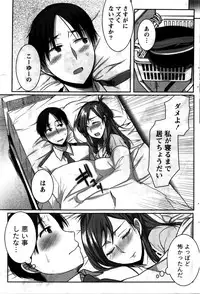 Monthly Vitaman 2016-02