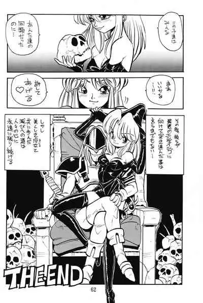 [GIN (Various)] PRETENDER WORLD IN GAMES Vol. 3 (Various)