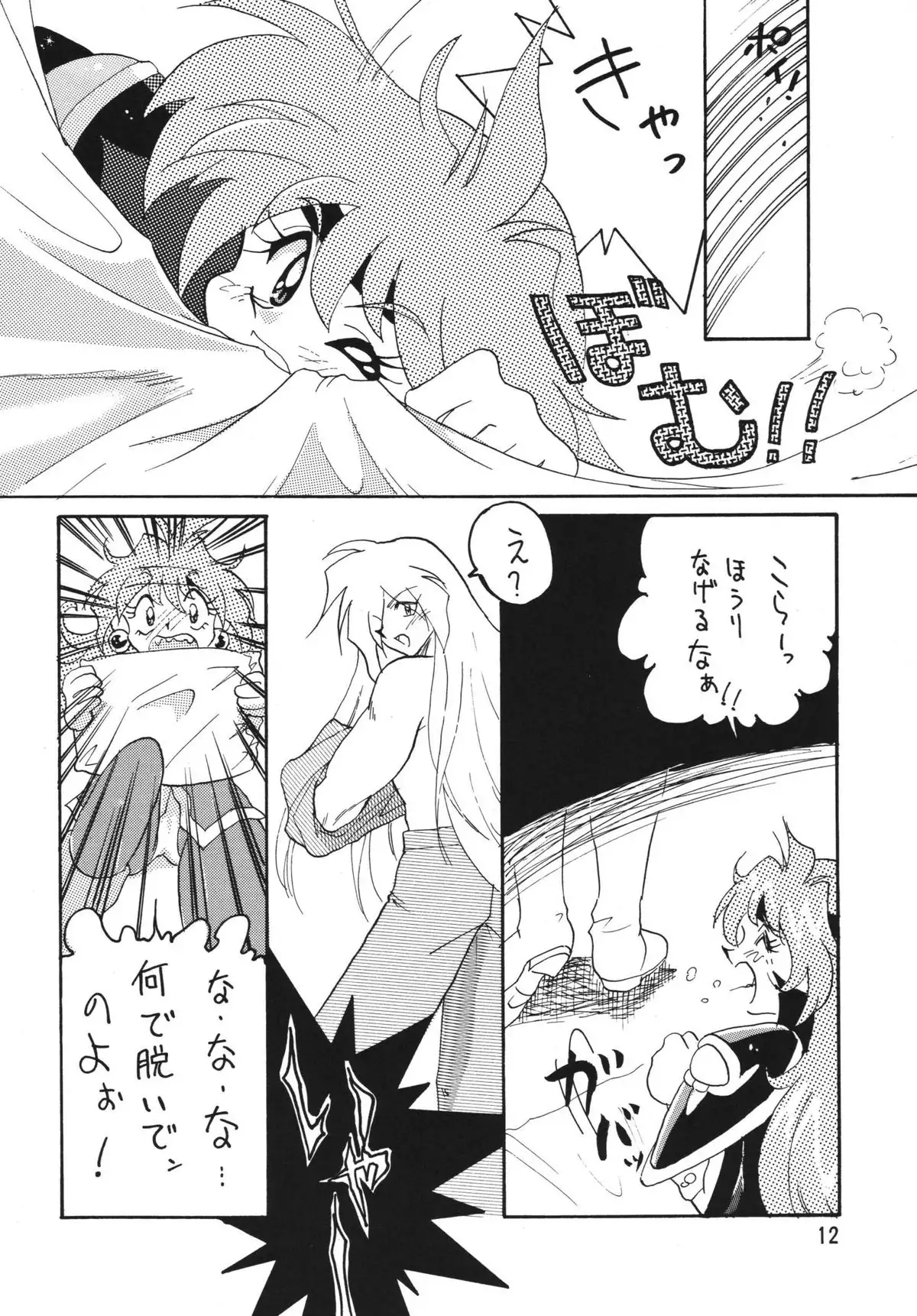 SLAYERS ADULT 4