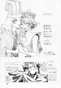 (C48) [Vachicalist (Various)] FREAK SHOW (Darkstalkers)