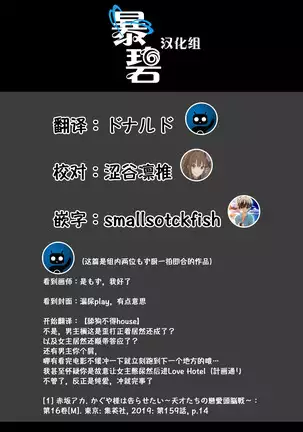 Gamandekinai ! + prologue | 要忍不住了！