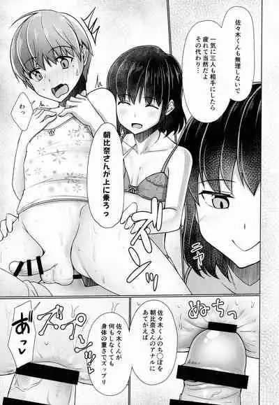 (C96) [Yukan high Zakura (Chieko)] Share House! x Share Penis!! Final