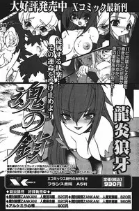 COMIC PAPIPO 2006-07