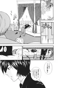 [Azuma Tesshin] Motokano 2