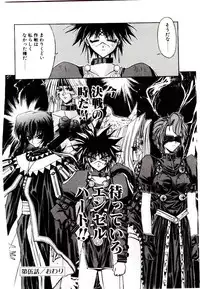 [Kaishaku] Chou Zettai Bishoujo Tenshi - Angel Heart