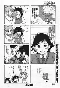 Manga Bangaichi 2004-07