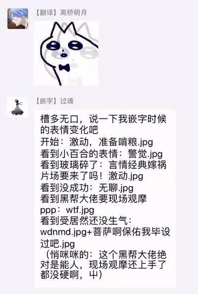 Afurete Koborete, Gaman Dekinai | 满溢、流出、无法忍受 1-4