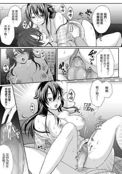 Aneizm Doushite Kureru no, Kono Seiyoku!? | Aneizm 我這性慾到底該何處安放啊!?