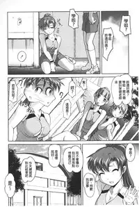 [RAYMON] Anal Choukyou Appli | 小菊花調教APP [Chinese]