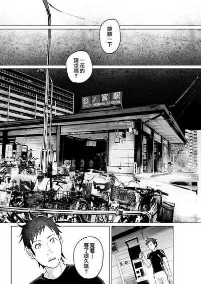 Kimi ni Aisarete Itakatta Vol. 1