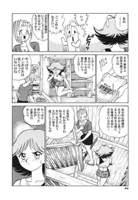 [Aro Hiroshi] Pink House Vol.3