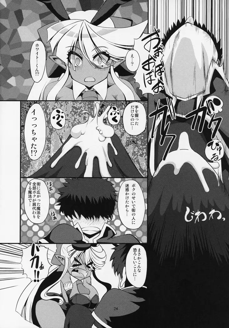 ぶららびっくすR2