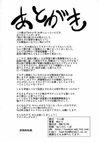 (C75) [Tsunken (Men's)] To Ransu (To-Love Ru)