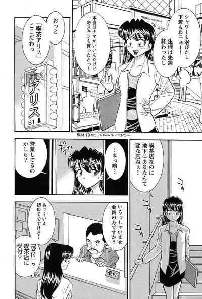 Bambina Oiroke Battle Hen