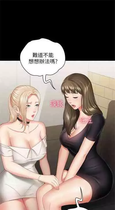 [週六] [大手 & 斑點] 妹妹的義務 1-36 官方中文（連載中）