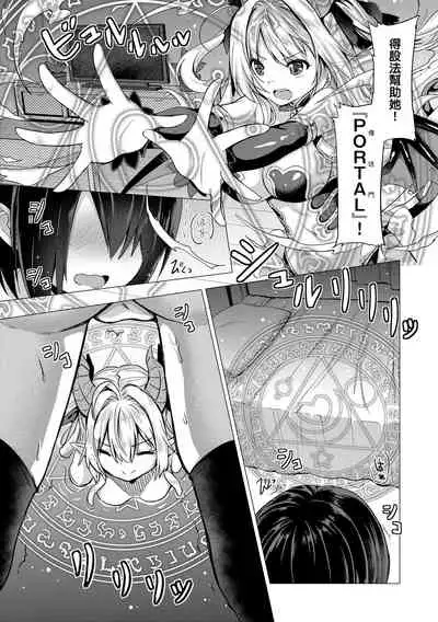 [ShiBi] Succubus Company | 魅魔精源開發公司 [Chinese] [Decensored] [Digital] [Ongoing]