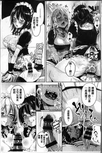 [Musenmai] Kuchu Kuchu | 咕啾嚕♡咕啾嚕♡ [Chinese]