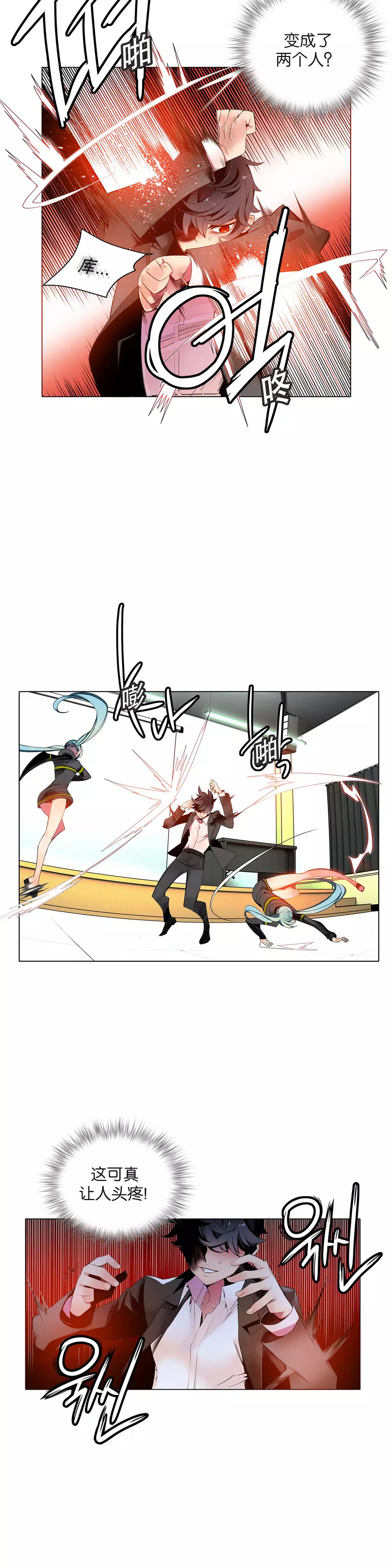 莉莉丝的脐带 Ch.1-29