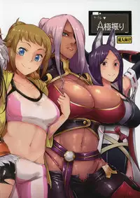 (C87) [A Gokuburi (Sian)] Wai Choice (Various) [Chinese] [滑稽汉化组]