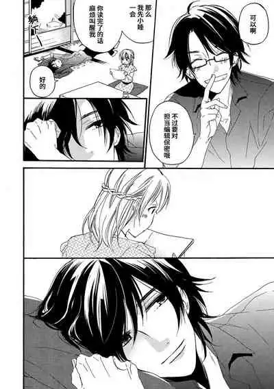 [Koko ta yō-ko] kowai kurai midashite | 把我扰乱至惊慌不已吧 [Chinese][莉赛特汉化组]