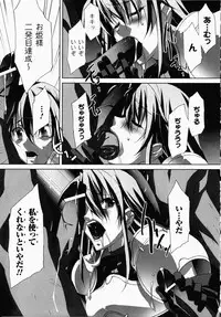 [Akagi] Akashiki -The Type Red-