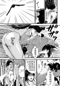 [Nagashima Chousuke] Kigenzen 10000 Nen no Ota | 史前一萬年的宅男 Ch. 19-25 [Chinese] [i751207個人漢化]