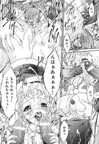 [Bai Asuka] Inbichitai