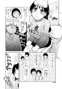 COMIC Tenma 2012-08