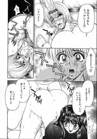 [Yamano Kitsune] Kinshin Kan'in