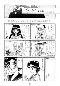 (C44) [Doudan Tsutsuji (Various)] Suisei Mercury (Bishoujo Senshi Sailor Moon)