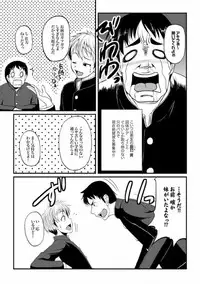 COMIC XO Zetsu! Vol. 08 [Digital]