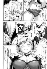 [Saida Kazuaki] Manguri Goshigoshi