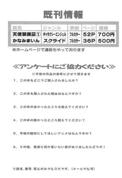 [Kuroyuki (Kakyouin Chiroru)] Gohoushi Club (Tokyo Mew Mew)