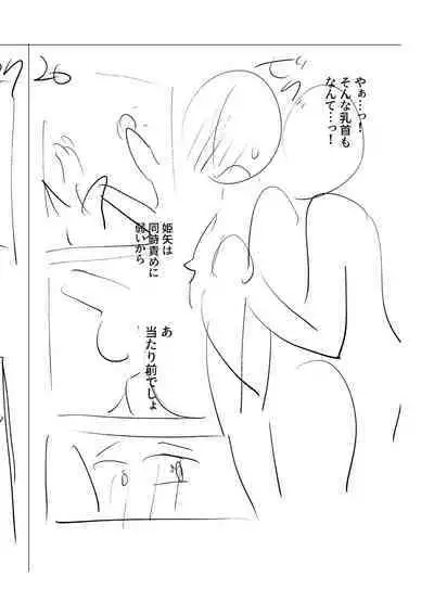 Mesuiki Otokonoko - How to give Multiple Orgasms