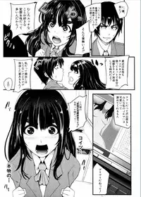 [Otochichi] Gamandekinai Mesuana [Digital]