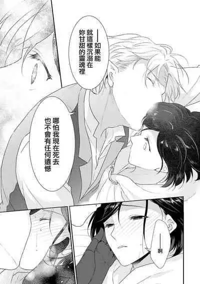 [Narada Daiwa] tenseimajyowa ryuuzokuno mamonosamani kakowaremasu | 转生魔女被魔龙金屋藏娇了 1-5 [Chinese] [莉赛特汉化组]