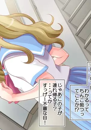 Shikyuu ni Shu Ippai! Mirai no Tame no Shu Atsume