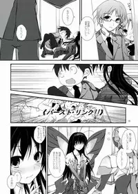 (C82) [Yagisaki Ginza (Yagami Shuuichi)] PlainBust (Accel World)