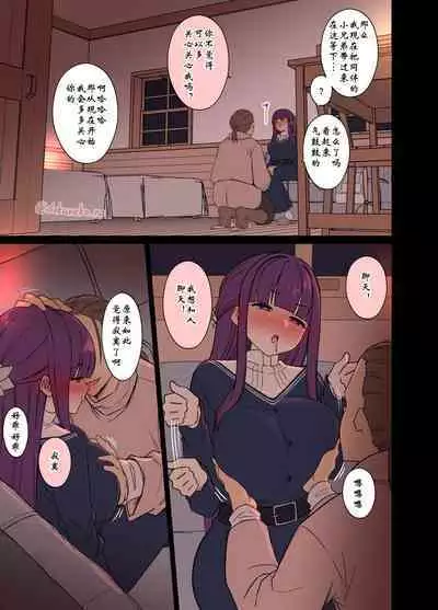 Fern ni Warui Koto o Suru Hanashi | 对喝的烂醉的菲伦做坏事的故事