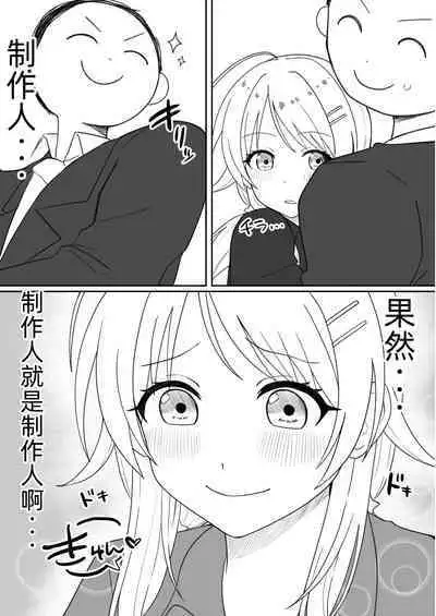 Hachimiya Meguru Dosukebe Goudoushi "MassachuEcchi-shuu 2 Natsu ni Koi Suru Echiechi Cart" | 八宫巡下流合同本 马萨诸塞色情州2 夏天的恋情性爱曲