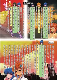 [Lezmoe! (Oyu no Kaori)] Kusolez Technique